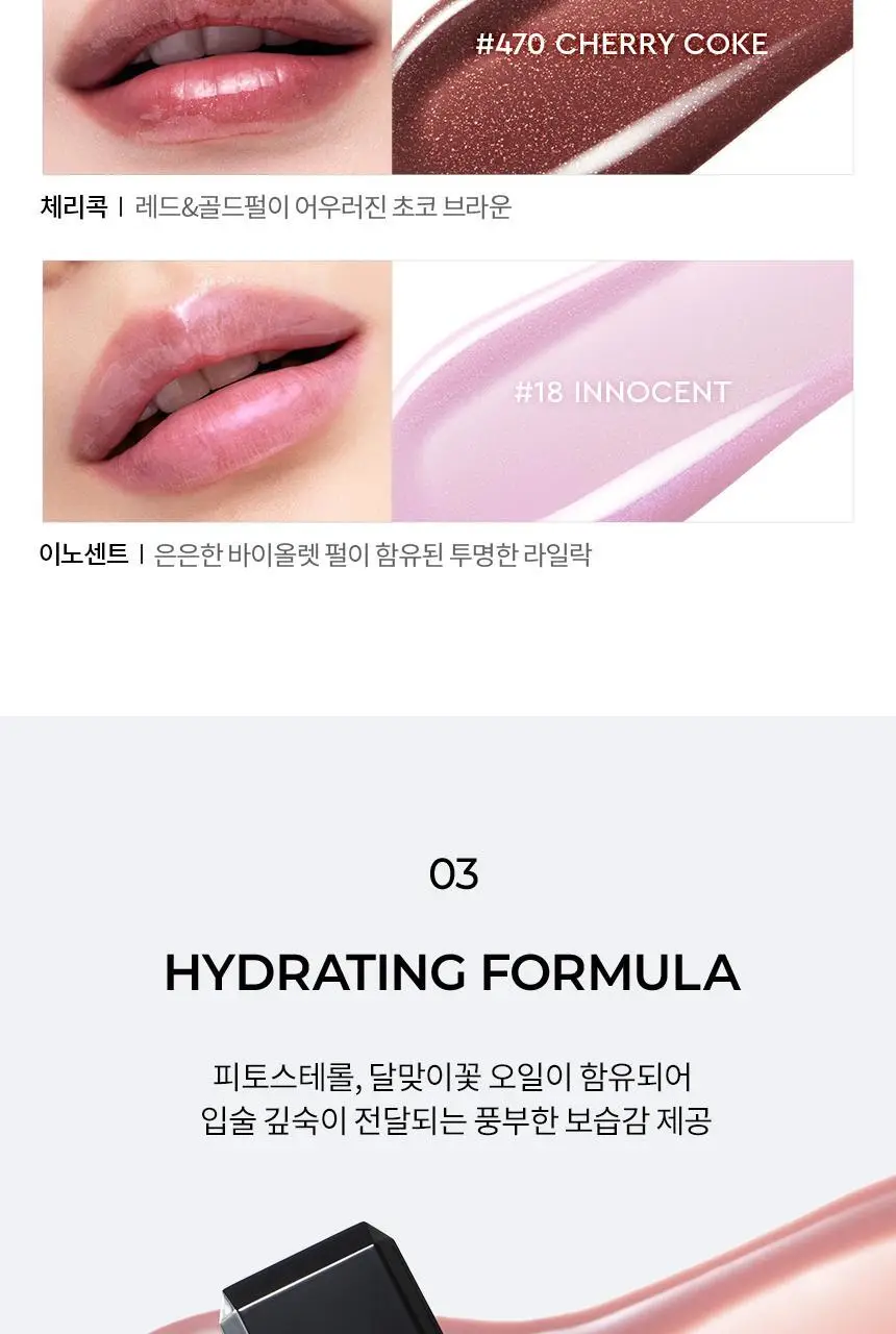 [단독컬러출시] 헤라 센슈얼 누드 글로스 기획/단품 상세페이지 16
